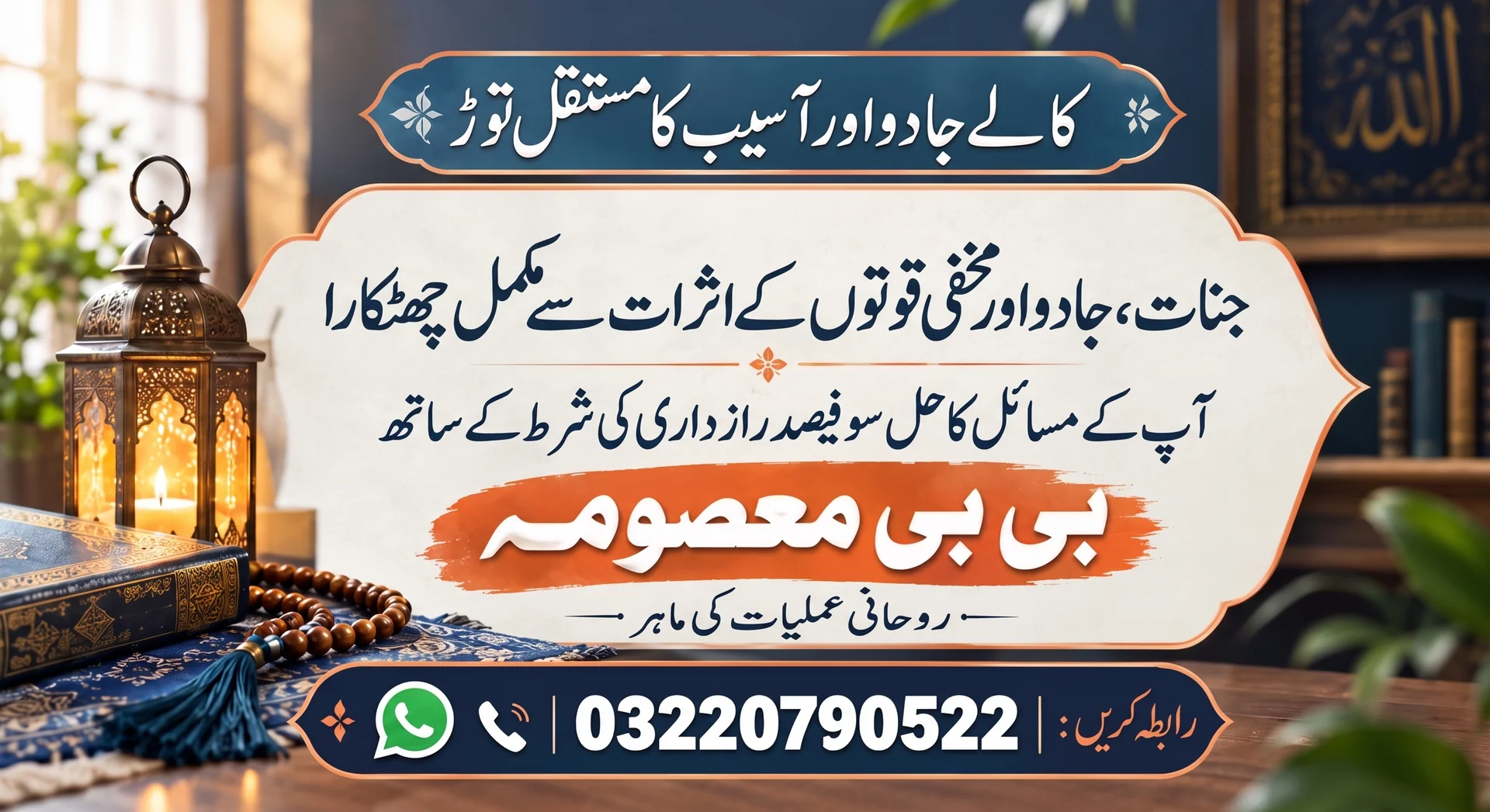 Compassionate & Confidential Spiritual Support